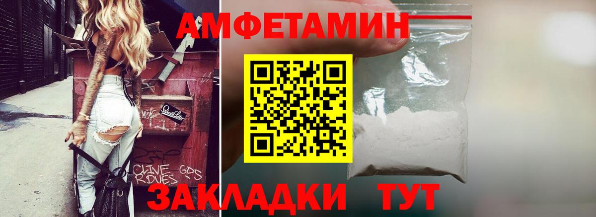 Воркута  Амфетамин Розовый  Амфетамин  Вход с VPN 