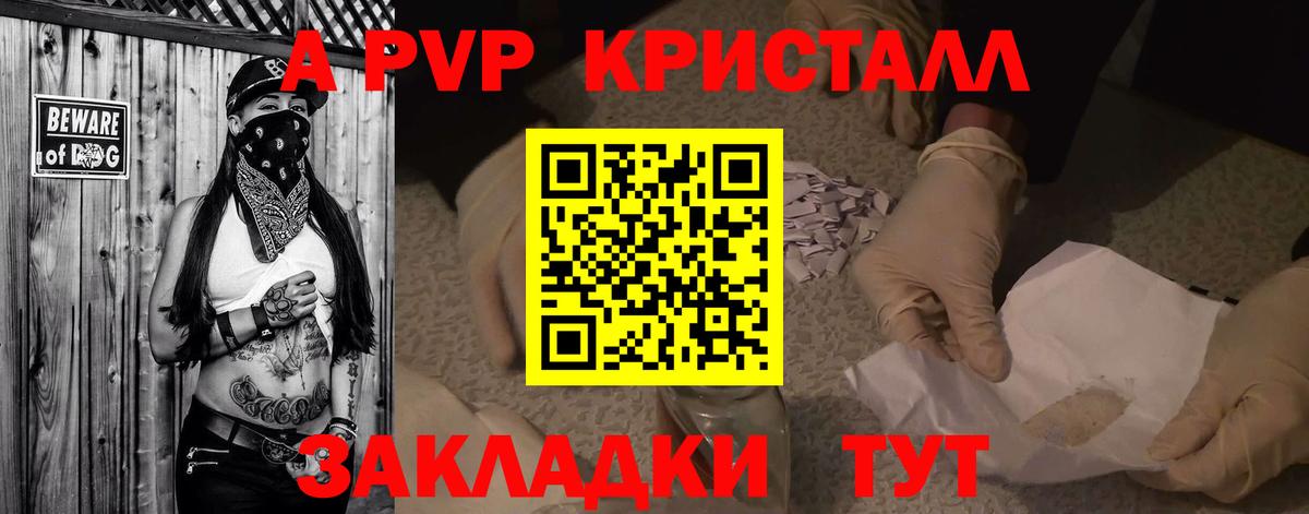 Alfa_PVP VHQ  Альфа ПВП  Alpha PVP крисы CK  Воркута  A PVP мука  Вход с VPN 