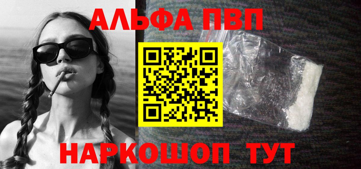 Alfa_PVP мука Воркута