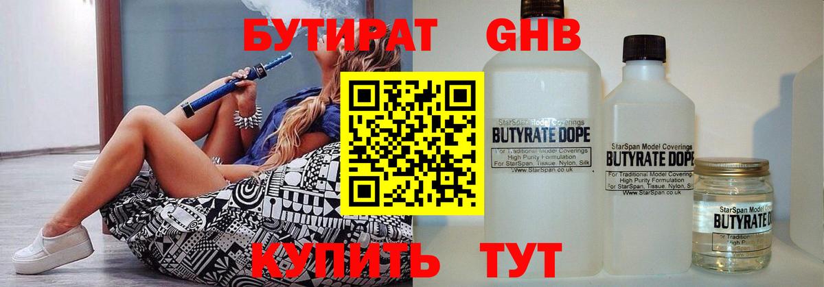 БУТИРАТ оксана Воркута