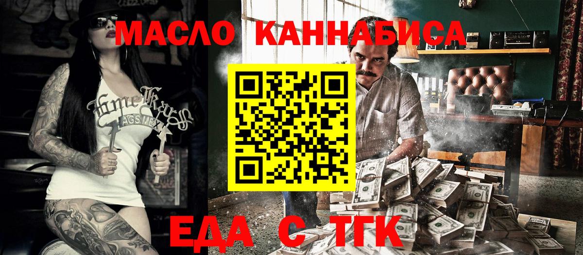 Воркута  Печенье с ТГК конопля  Вход с VPN 