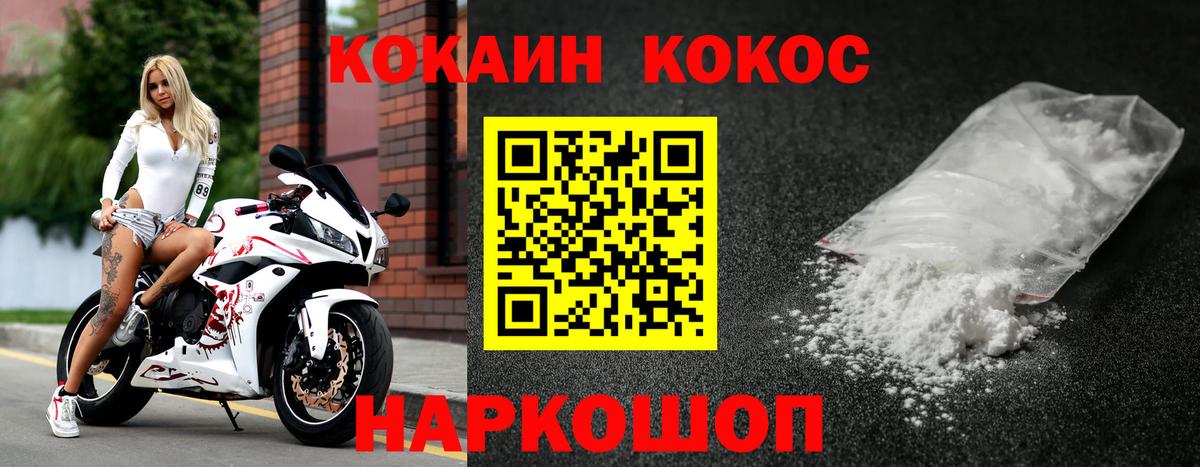 Кокаин 97% Воркута