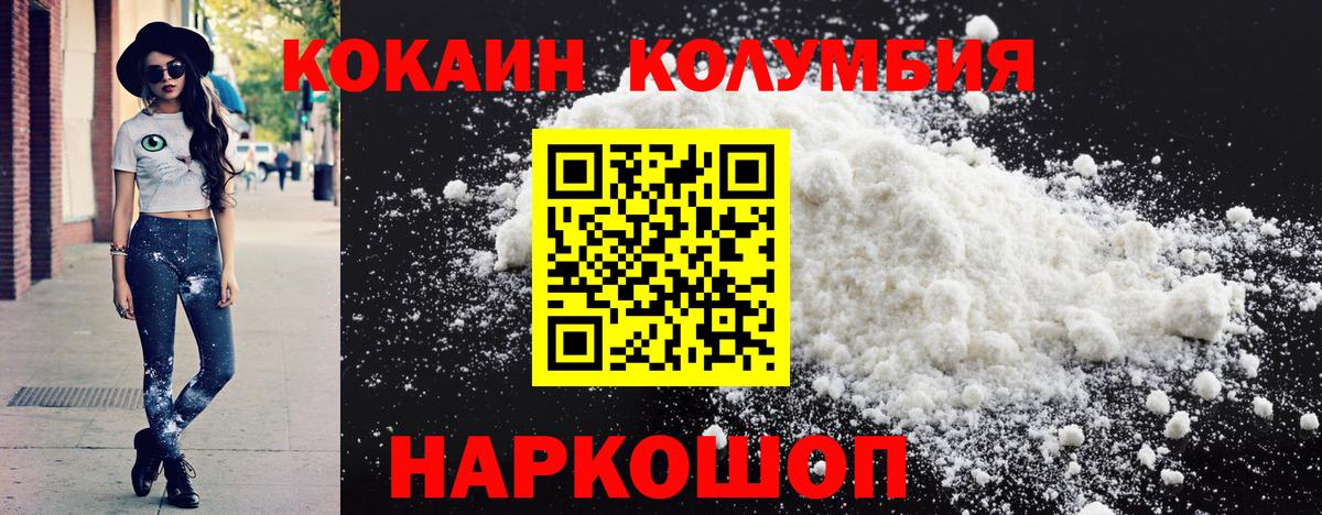 КОКАИН Fish Scale  Вход с VPN  Воркута  COCAIN Колумбийский 