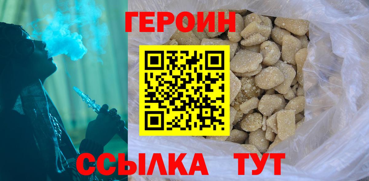 Героин гречка Воркута