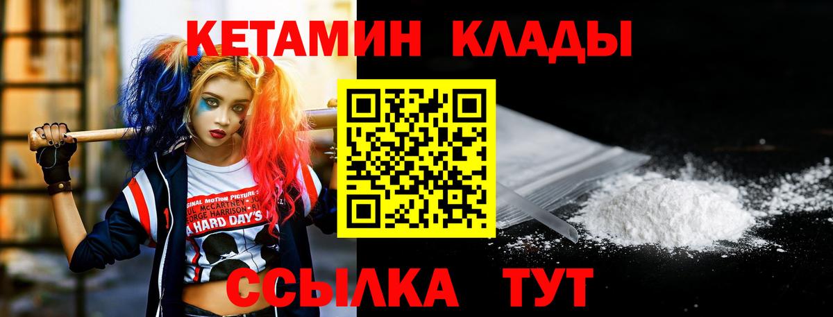 КЕТАМИН VHQ  Вход с VPN  Воркута  КЕТАМИН VHQ 