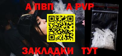 бутик Балаково