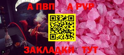 бутик Балаково