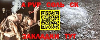 бутик Балаково