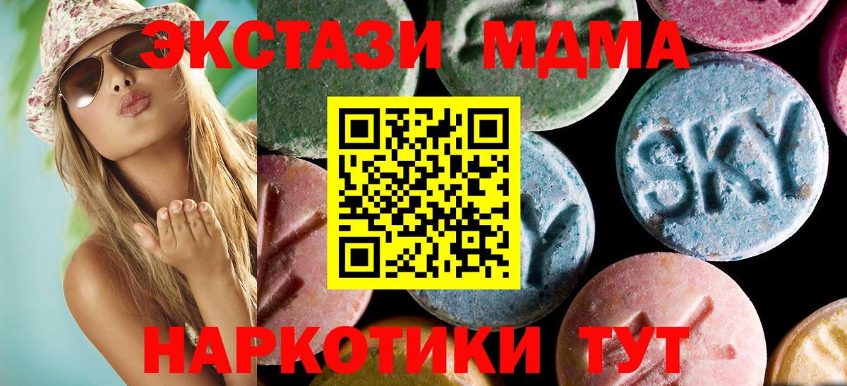 MDMA кристаллы  MDMA кристаллы  MDMA  Воркута  Вход с VPN 