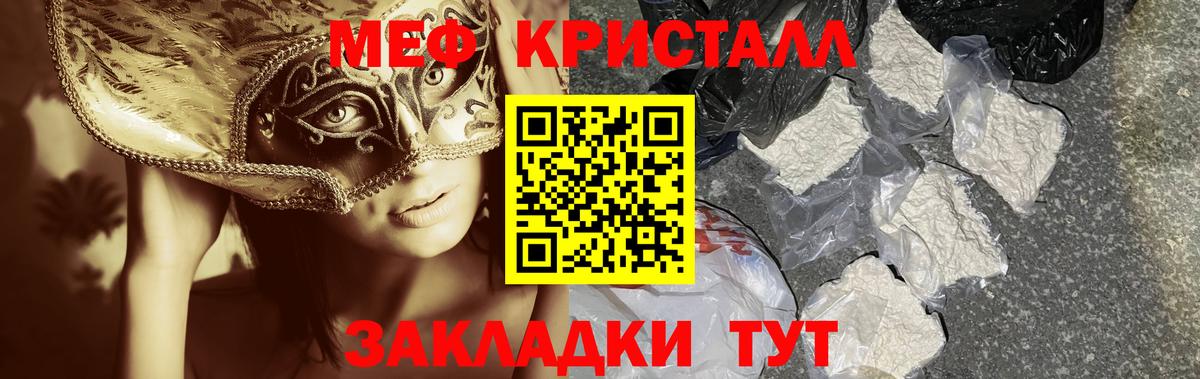 Воркута  Меф  МЯУ-МЯУ VHQ  Вход с VPN  Меф VHQ 