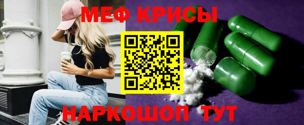 Меф мука Воркута