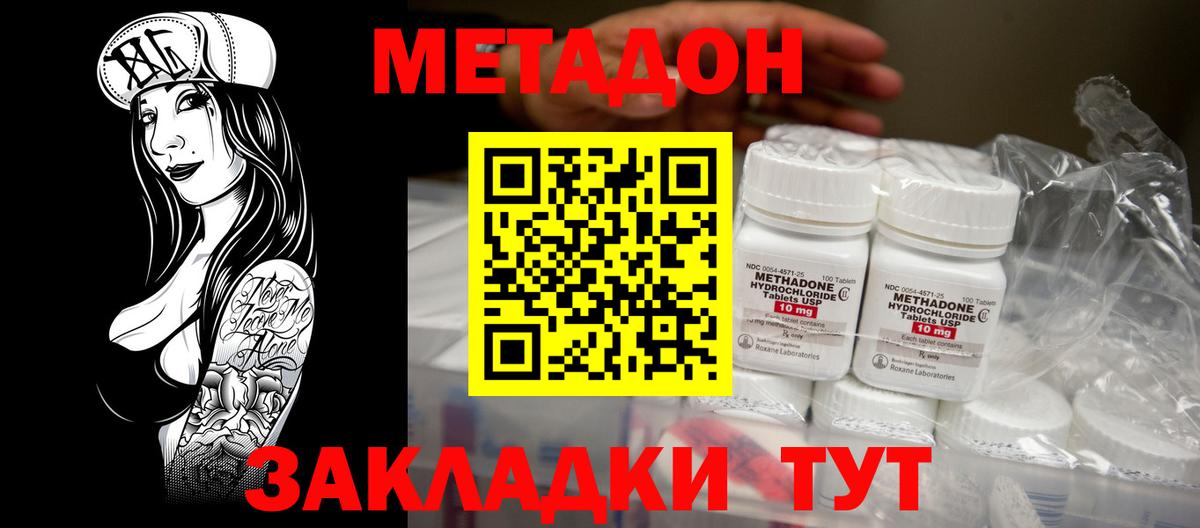Метадон VHQ  МЕТАДОН мёд  Воркута  Вход с VPN 