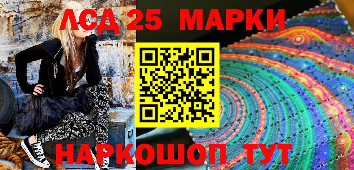 Наркотические марки 1,8мг Воркута