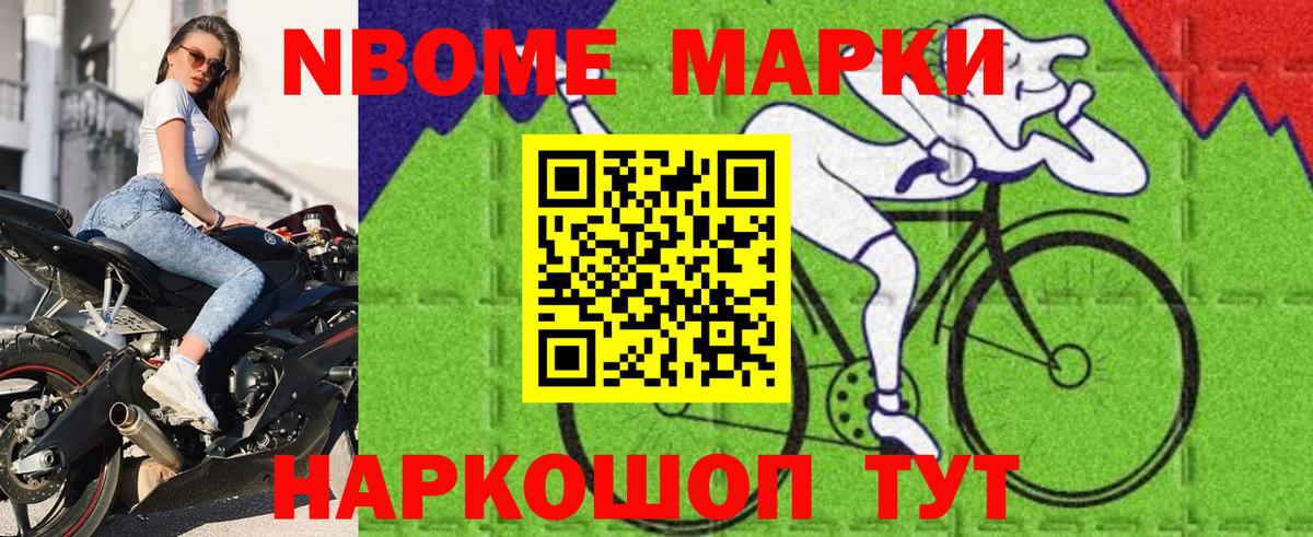 Марки NBOMe 1,8мг  Марки 25I-NBOMe  Марки NBOMe 1,8мг  Воркута  Вход с VPN 