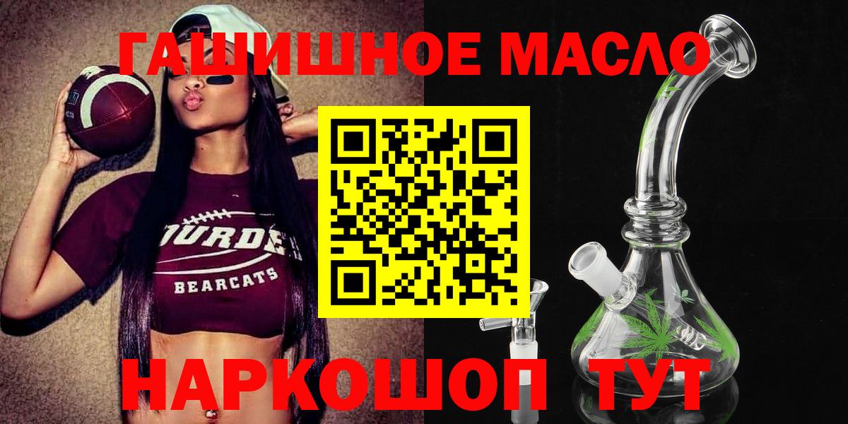 Дистиллят ТГК THC oil Воркута