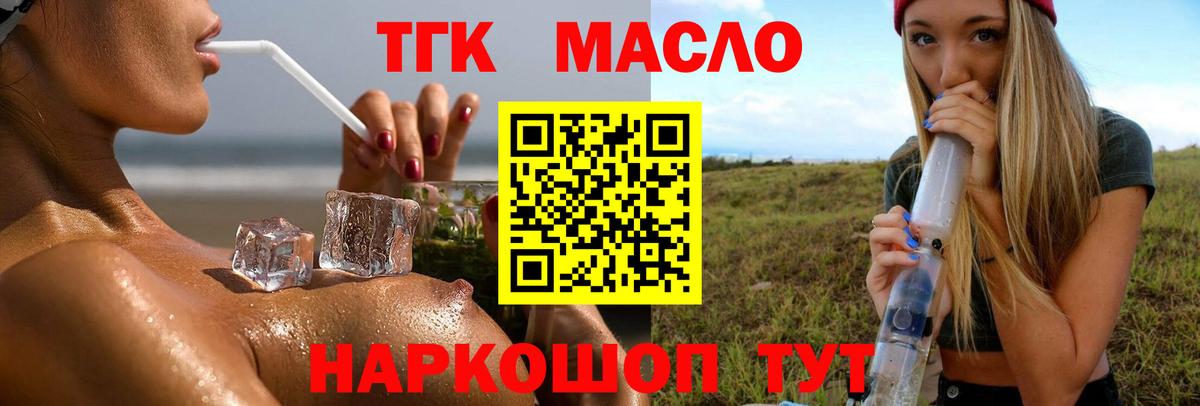 Воркута  Дистиллят ТГК жижа  Вход с VPN 